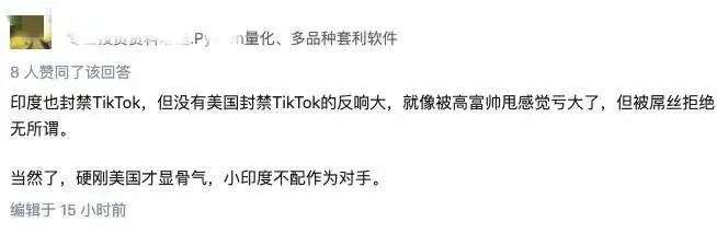 字節割肉不能活？TikTok最早將於週二提起聯邦訴訟 