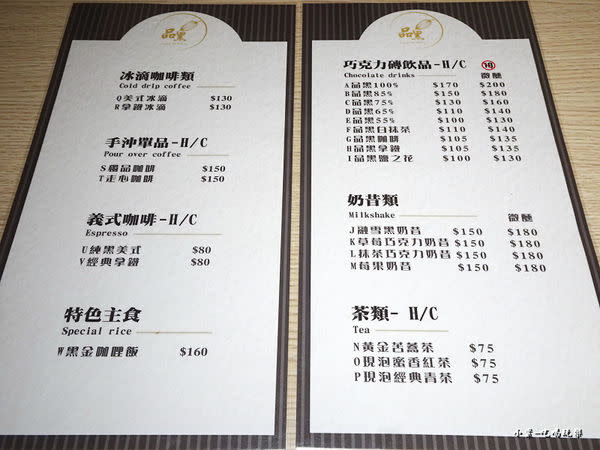 品黑menu2.jpg