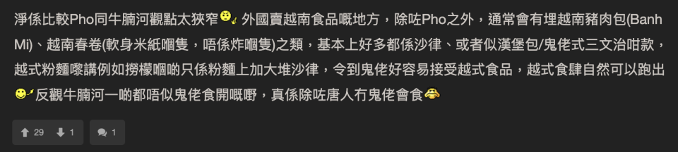 越南Pho大戰香港牛腩河 網民熱論牛腩河未能衝出亞洲之4大原因？