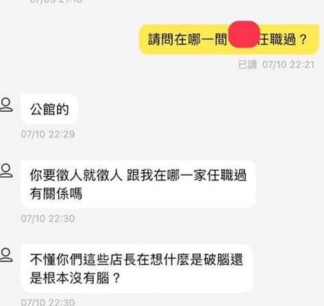 ▲原PO在面試時，被求職者的激動反應嚇了一跳，不禁懷疑自己是否做錯了什麼？（圖／翻攝自爆怨公社）