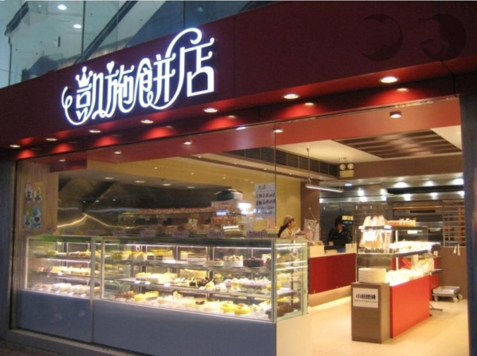 凱施餅店被指在疫情下拖欠部分員工薪金。(涉事餅店官網圖)