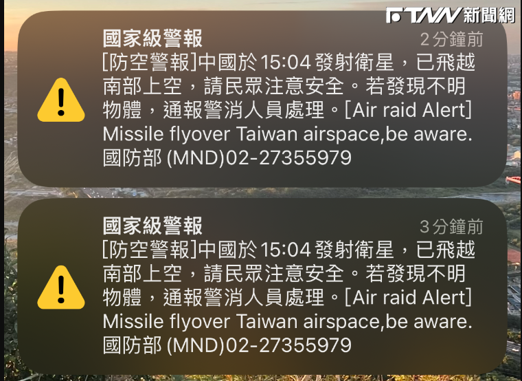 徐巧芯眼尖發現，這則警報中文部分寫「衛星」，英文部分卻寫「Missile」（飛彈）。（圖／翻攝畫面）