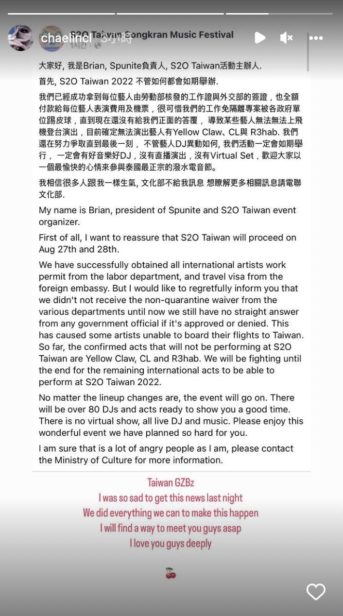 ▲CL在IG上透露這次不能來台演出的遺憾，表示會盡快與粉絲們見面。（圖/CL IG）