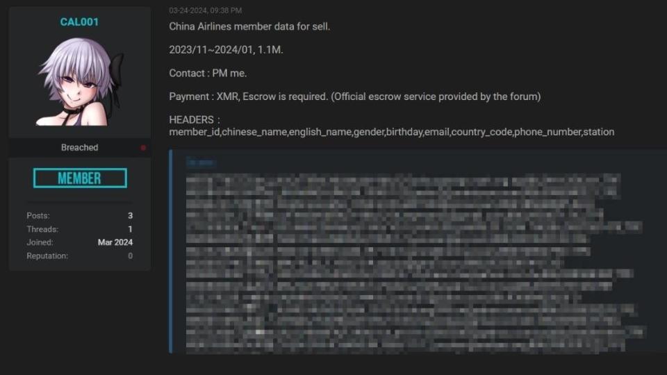 駭客在網站販售華航會員個資。（圖／翻攝自論壇）