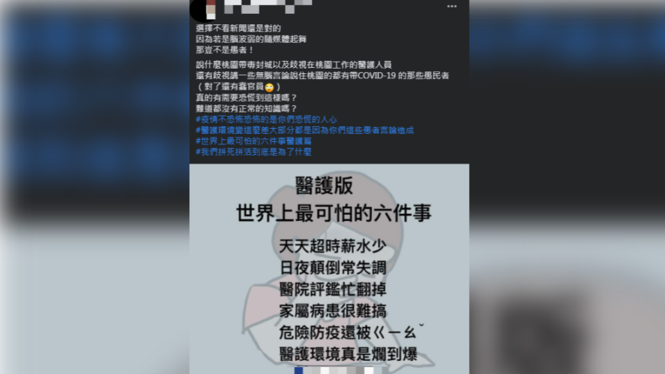 護理師上網發文為各界醫護人員抱不平。（圖／翻攝自「護理人護理魂-hi,I'm CC」）