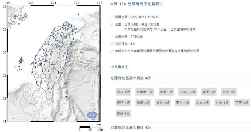 11日凌晨台灣花蓮外海發生規模5.9地震。（圖／中央氣象局）