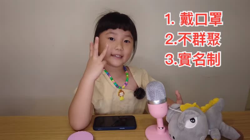 5歲萌娃提醒阿公阿嬤3大防疫重點。（圖／翻攝自Mon言Mon語YouTube）