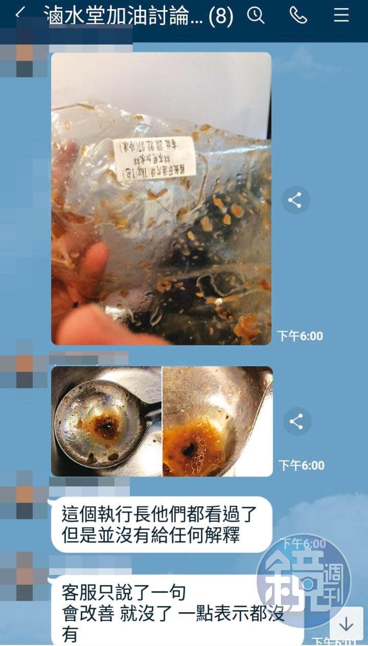 加盟主在肉燥包裡發現頭髮跟小蟲，向總部反應，卻被冷處理。 （讀者提供）