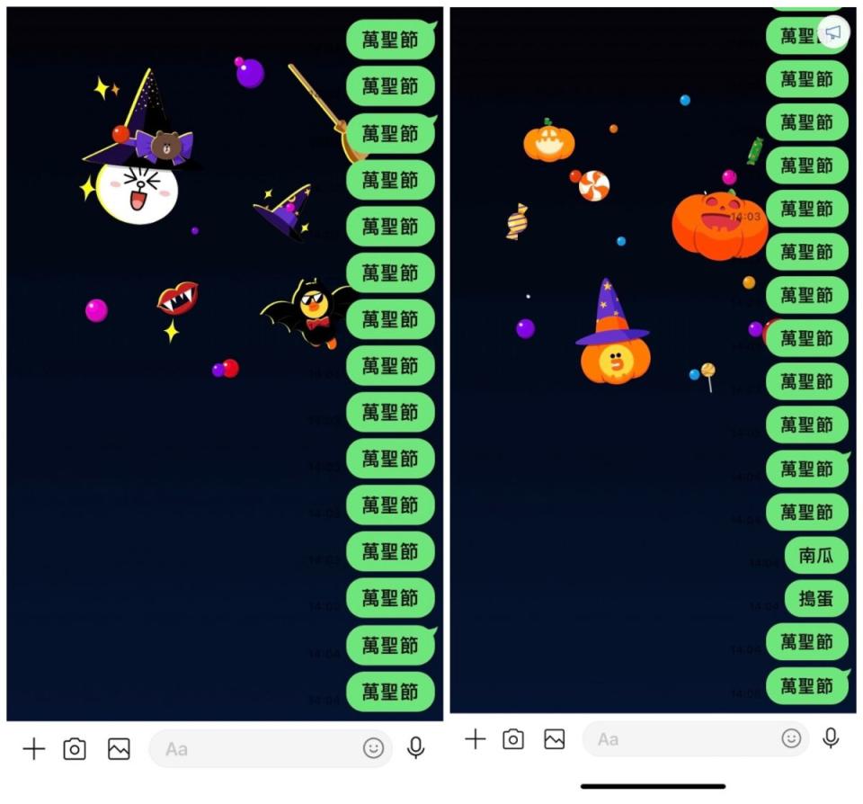 ▲LINE今（26）日推出期間限定的萬聖節聊天室特效。（圖／擷取自LINE聊天框）