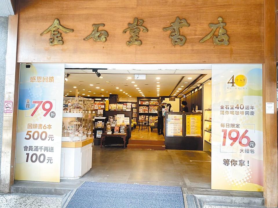 位於台北東門永康觀光商圈的金石堂信義店，預計在11月底結束營業。（金石堂提供）
