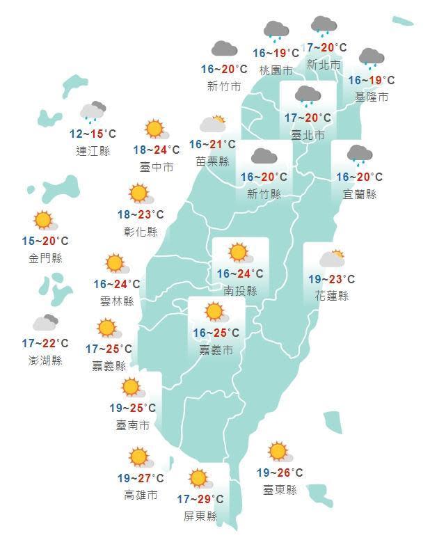 全台各地白天天氣狀況一覽。（中央氣象局提供）