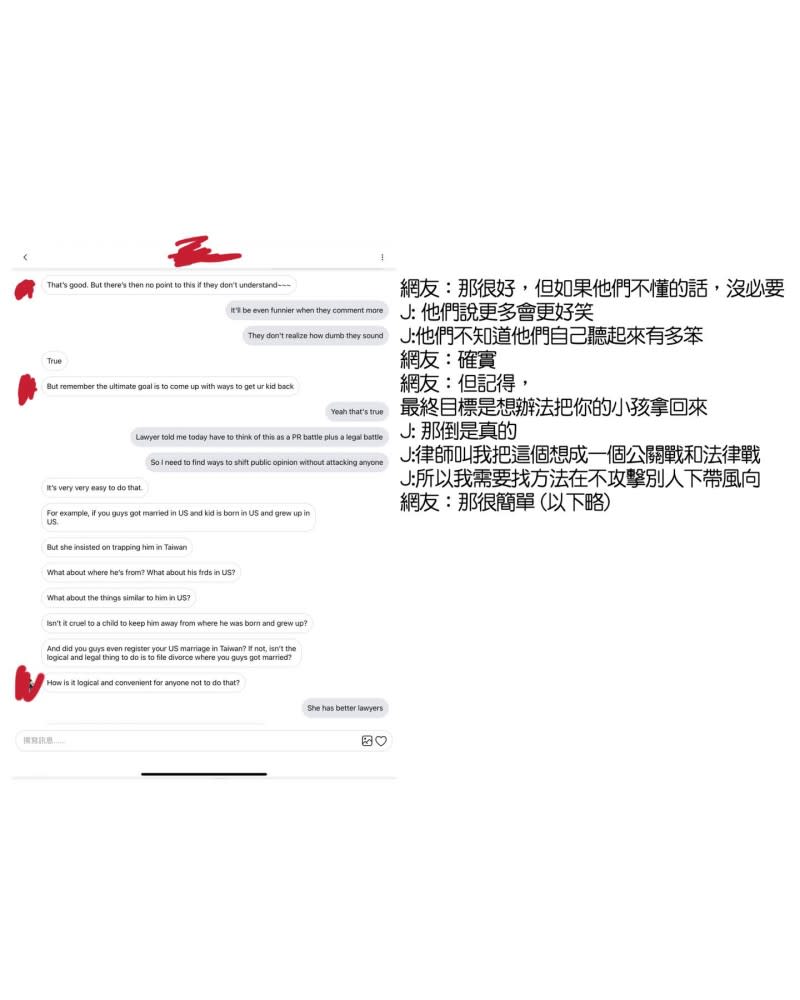 <cite>理科太太公開John和網友討論與律師合作對付自己的聊天記錄。（圖／翻攝自FB／理科太太 Li Ke Tai Tai）</cite>