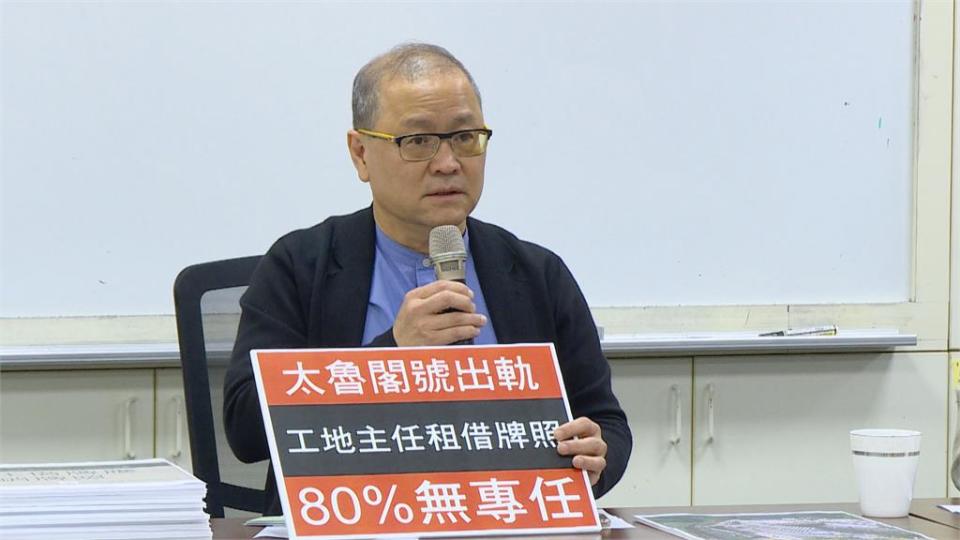 50條人命不能白白犧牲！余烈：台鐵到聯合大地一個都跑不掉