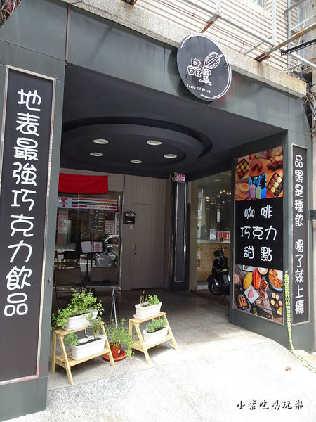 品黑中壢sogo店 (2).jpg