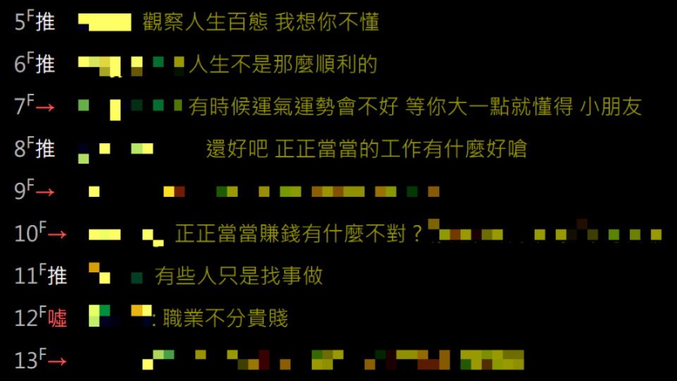 網友針對「超商打工」熱烈討論。（圖／翻攝自PTT）