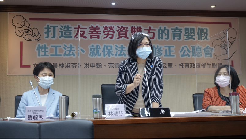 「打造友善勞資雙方育嬰假公聽會」由立委林淑芬（中）主持，各方意見反應熱烈。(托育政策催生聯盟提供)