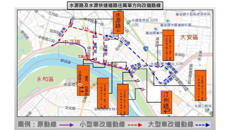 因應中正橋改建工程，水源快速道路將在29日晚間封閉。（圖／翻攝畫面）