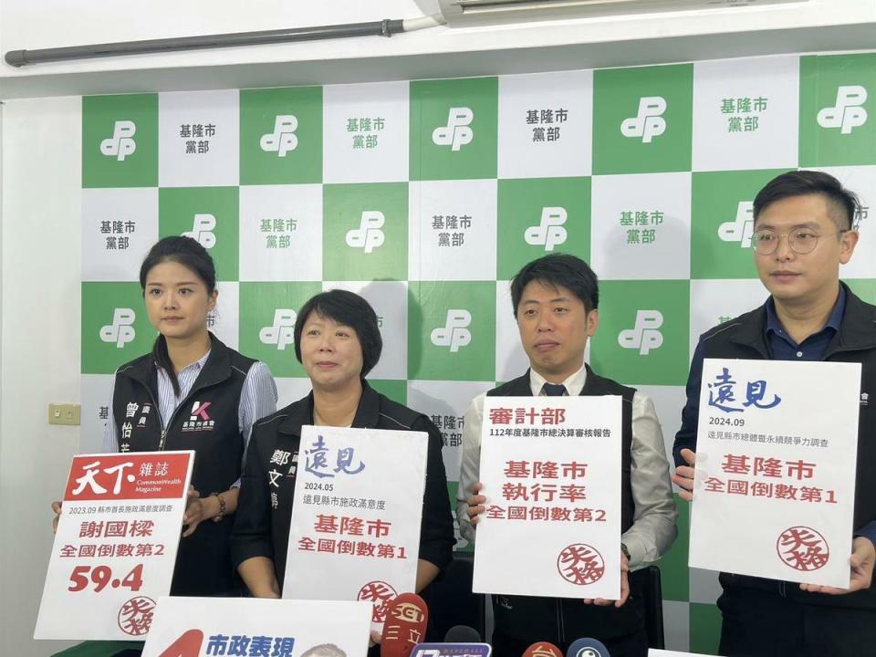  基隆市議會民進黨團舉行記者會，抨擊謝國樑市府市政表現四連敗。 圖：鄭文婷辦公室提供 