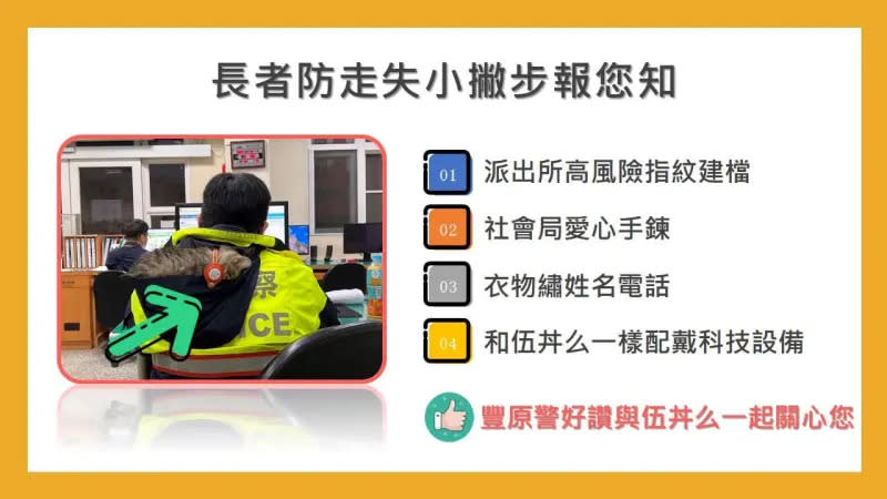 ▲達成任務的「伍丼么」也在其他員警的帽子上呼呼大睡，模樣相當可愛。（圖／取自臉書豐原警好讚）