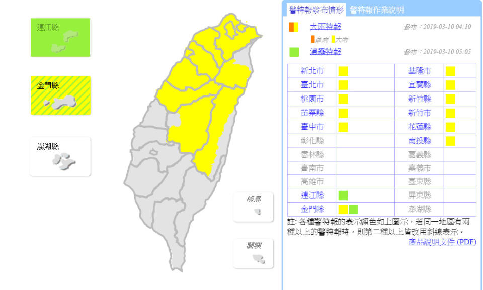 （取自氣象局網站）