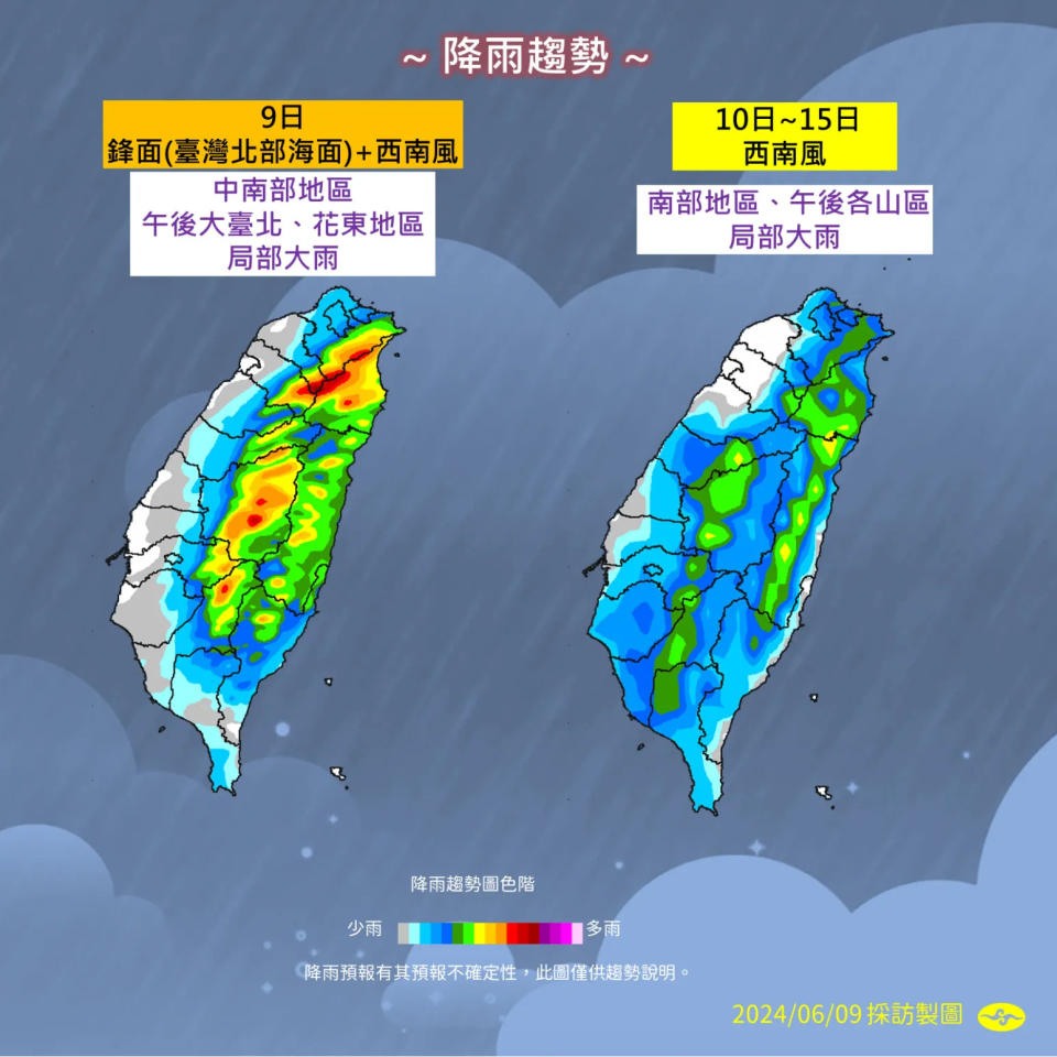 <strong>受鋒面和西南風影響，全台雨區日漸擴大。（圖／中央氣象署提供）</strong>