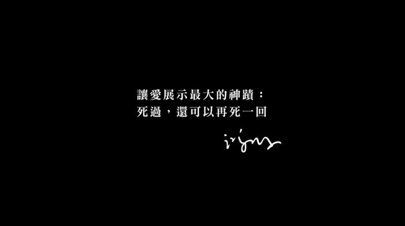 《神棍樂團》吶喊《不要再對我打槍》，讓愛展示最大的神蹟。 （圖／擷取自《滾動的詩》音樂紀實）