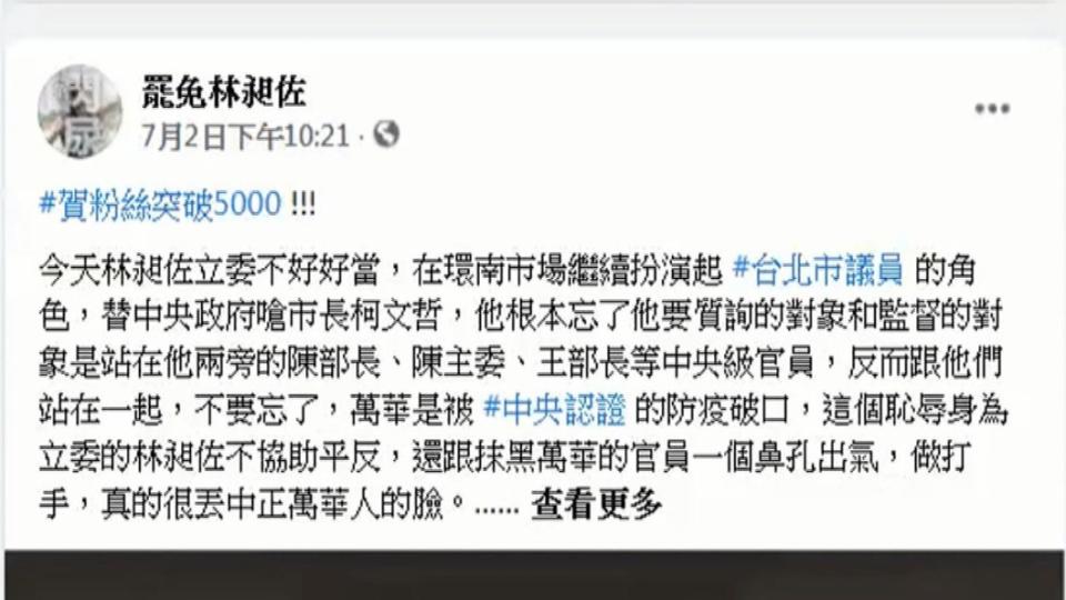 圖／翻攝自罷免臉書文