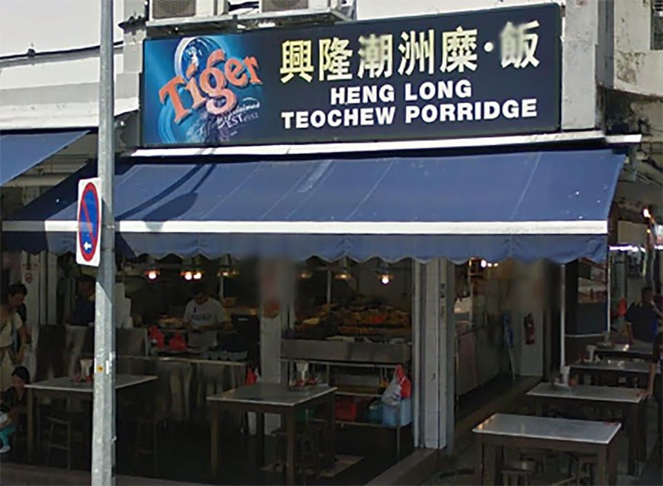 The Heng Long Teochew Porridge stall in Upper Serangoon. (PHOTO: Google Street View screengrab)