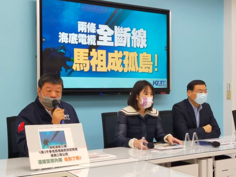 ▲日前馬祖的兩條海底電纜全斷，中華電信近日又爆出在南海投資的海底電纜受到阻礙。（社內資料照片，圖／國民黨提供）