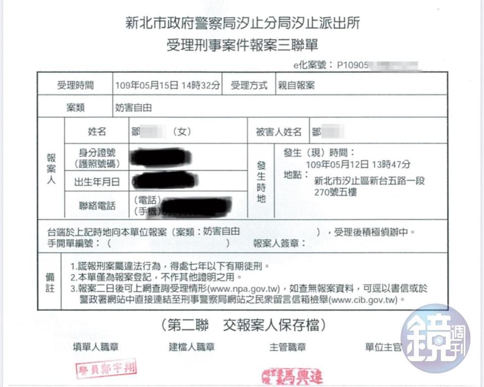 五月十二日被黑衣人大鬧場後，鄒小姐隨後前往警察局報案。（讀者提供）