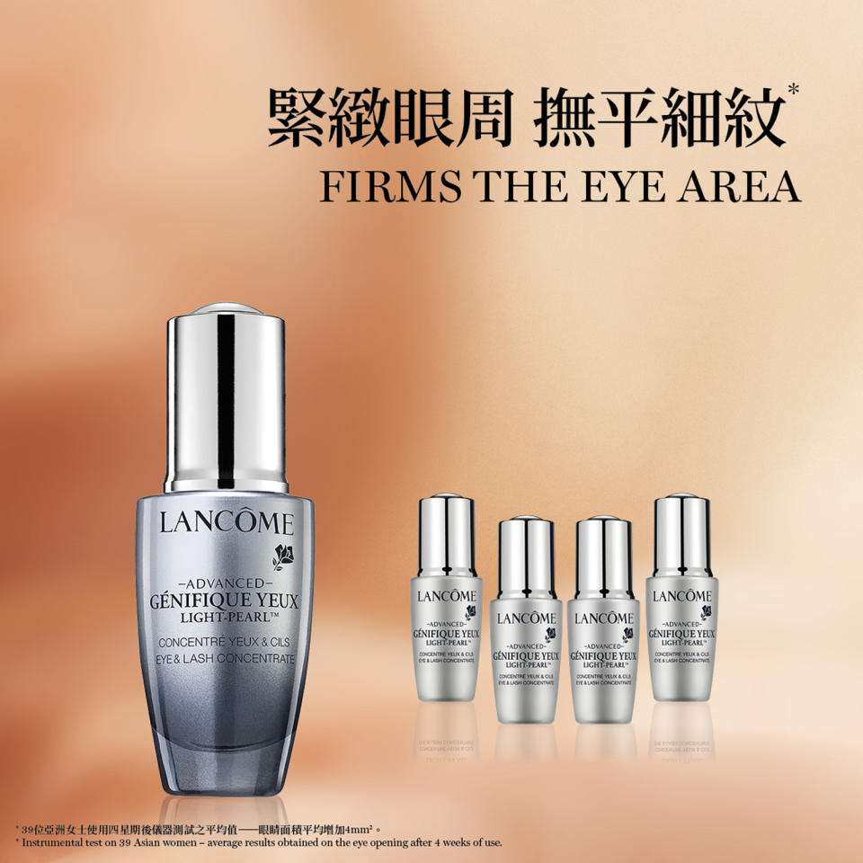 Lancôme小黑瓶減價買1支送4套裝！精華、極光水、極緻完美玫瑰眼霜套裝低近半價