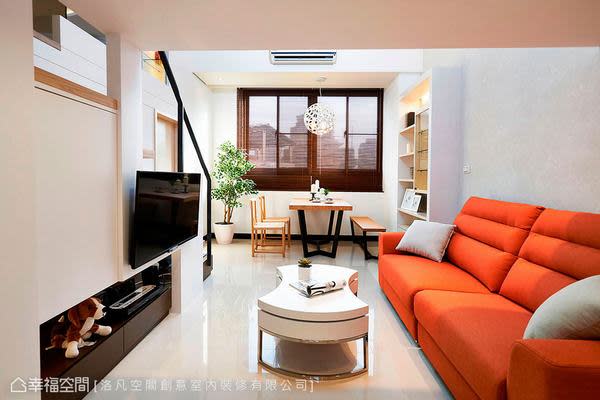 賦予簡約的風格基調，客廳的跳色沙發，自然成為視覺上的一大亮點。
