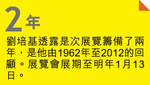 劉培基認收阿梅遺囑 展歌衫 悼亡友