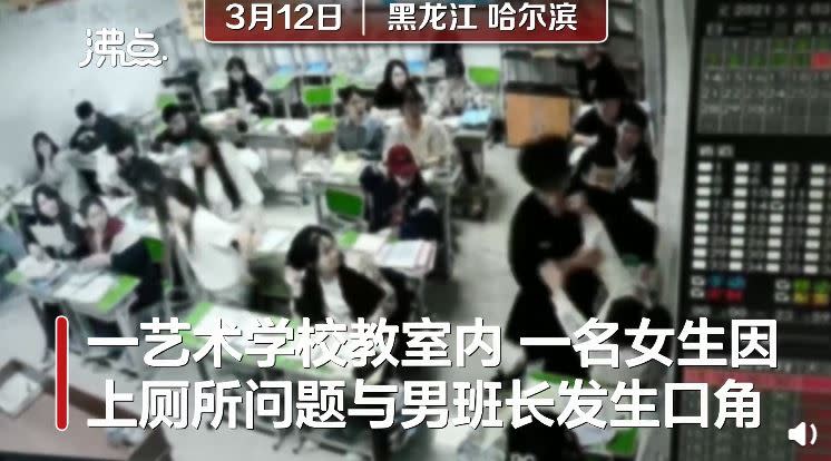 男班長突然衝向前毆打女同學。（圖／翻攝自沸點視頻）