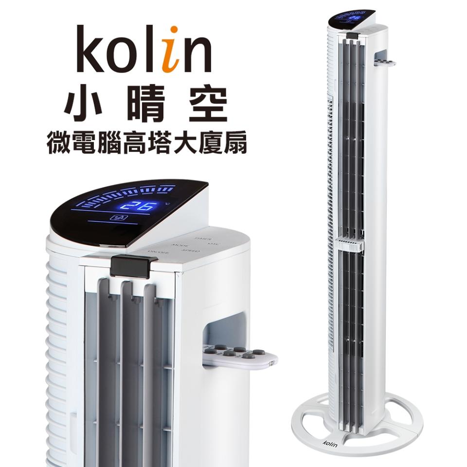 2024 電風扇推薦7：Kolin 歌林微電腦高塔大廈扇KF-UD33BE(小晴空)（圖片來源：Yahoo奇摩購物中心）