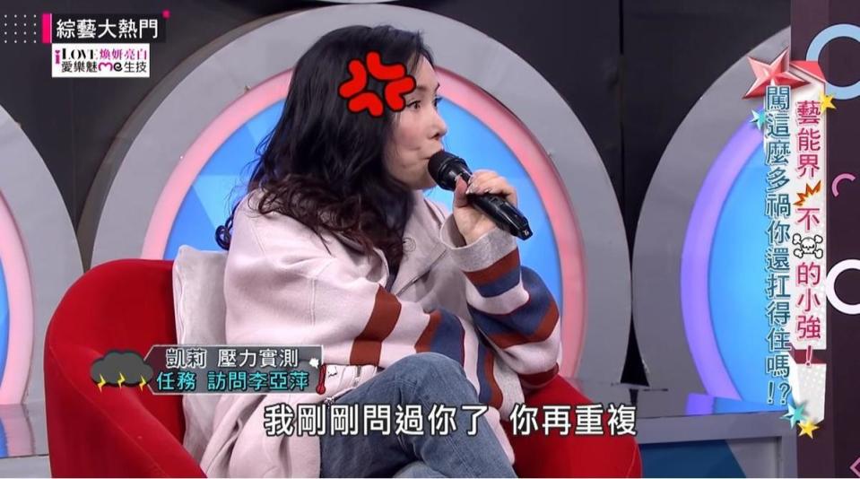 演藝圈50年資歷的李亞萍，抓到凱莉的小辮子，就立刻狠酸對方不專業。（翻攝自《綜藝大熱門》YouTube）