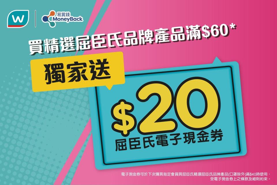 屈臣氏優惠丨年中勁減 買滿$800減$80 滿額送迷你煮食鍋/價值高達$380禮品/養生壺 睇埋指定信用卡付款攻略