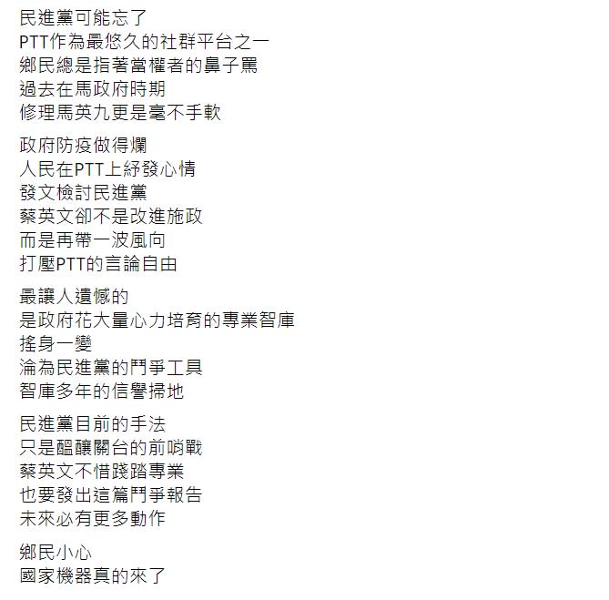 國民黨台北市議員羅智強臉書全文。   圖 : 翻攝自羅智強臉書