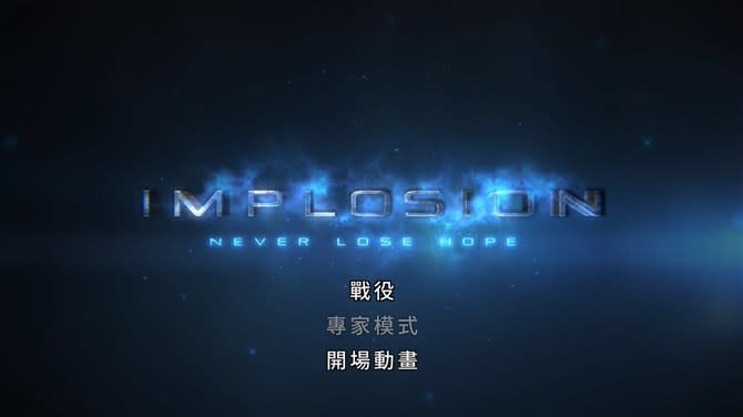 《Implosion》畫面超精細的國產科幻ARPG