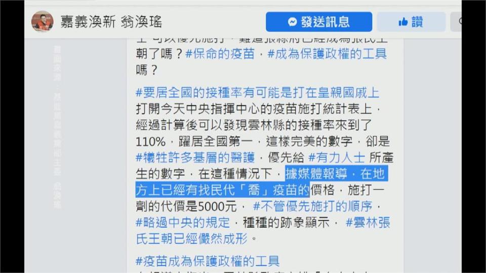 蘇治芬爆張榮味父女特權打疫苗 張麗善駁：指揮官家屬優先打　溫暖的決定！