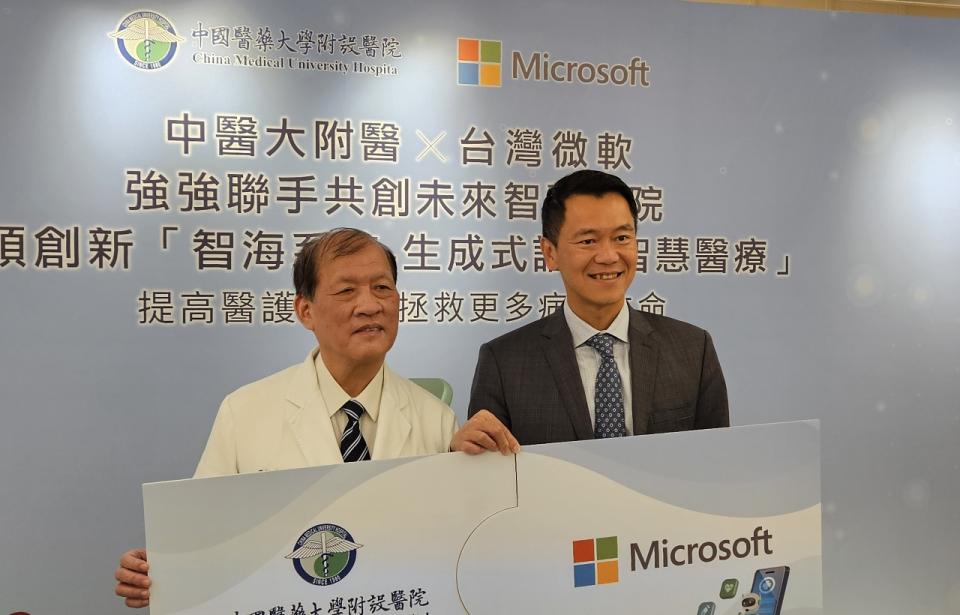 中醫大附醫與台灣微軟攜手開發全球首個中文AI語音智慧醫療系統。左為中醫大附醫院長周德陽、右為台灣微軟總經理卞志祥。(劉品希 攝)