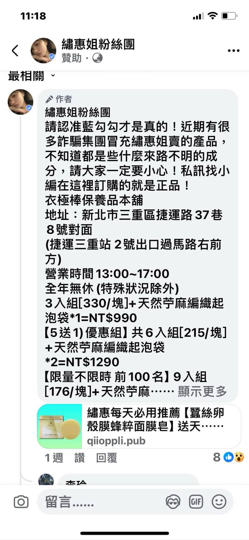 楊繡惠公開詐騙集團冒名手法，痛斥猖狂。（圖／翻攝自楊繡惠臉書）