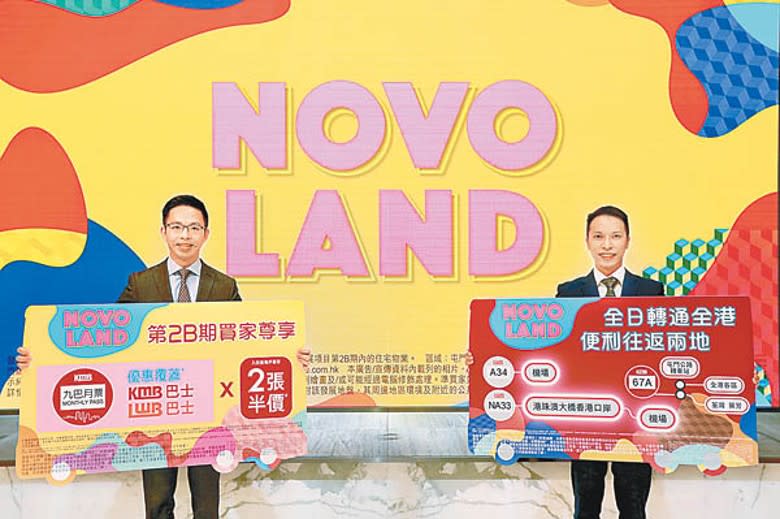 陳漢麟（左）指，NOVO LAND第2B期住戶可優惠價買九巴月票。