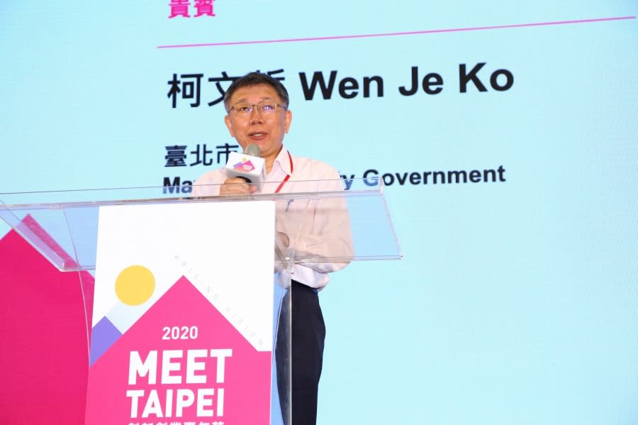 台北市長柯文哲出席2020Meet Taipei創新創業嘉年華開幕式