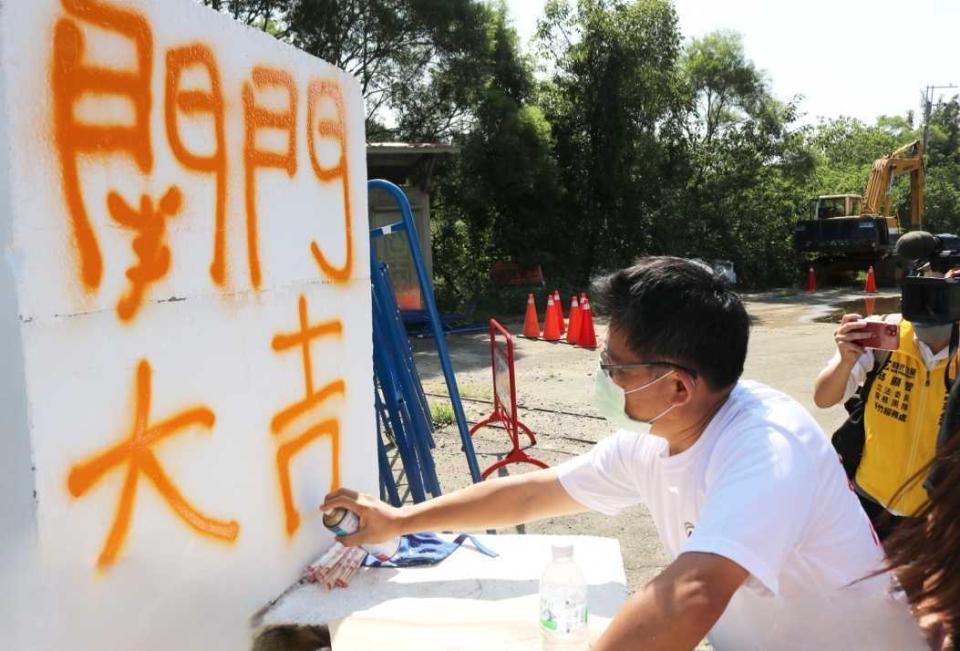 立委邱顯智在坤輿案抗爭勝利現場，在水泥塊上噴上「關門大吉」，宣告抗爭勝利。   圖：翻攝自邱顯智臉書