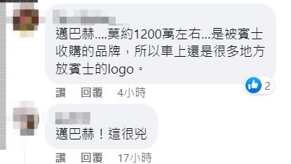 內行人透露邁巴赫售價千萬起跳。（圖／翻攝自爆廢公社二館臉書）