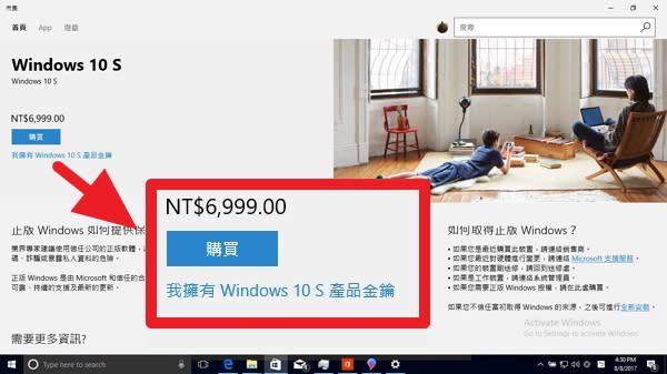 小編實測：同一台筆電先後裝 Windows 10 S 與 Windows 10 家用版，誰的效能比較好？