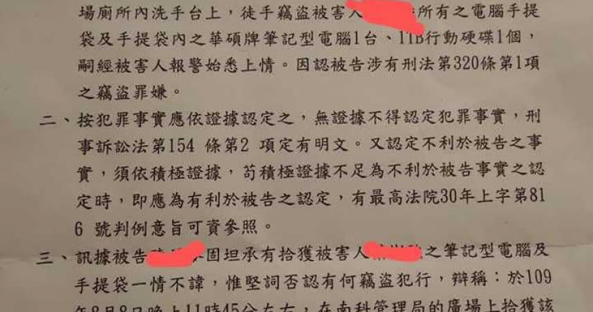 陳男因為將遺失物檢至警局，遭當成嫌疑犯，所幸最後不起訴。（圖／翻攝畫面）