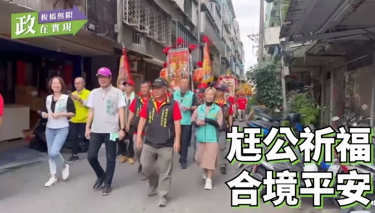 立委參選人羅致政參與板橋浮洲地區的年度盛事：保儀尊王（尪公）繞境祈福的活動！