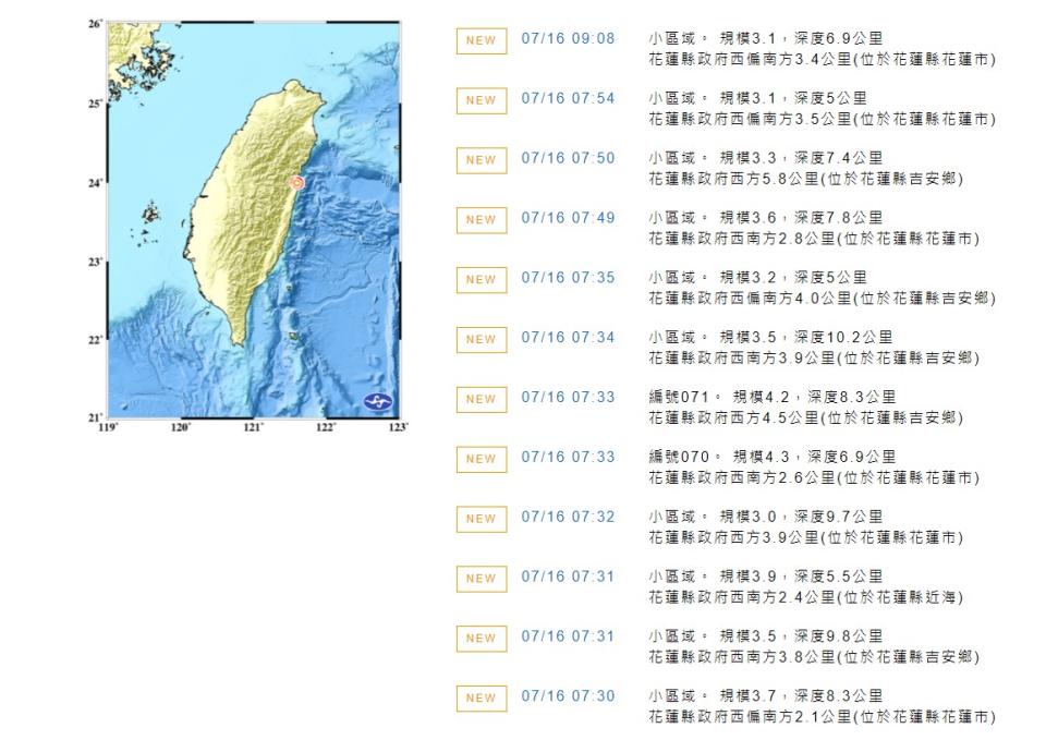 花蓮今天上午頻繁發生地震，截至11點，累計已有16次地震。（圖／中央氣象局）